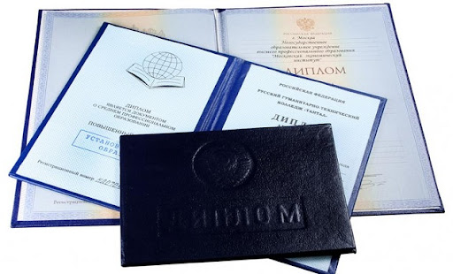 Купить диплом менеджера без предоплаты 936571720