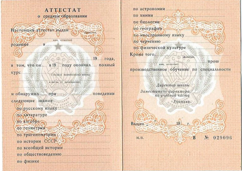 Купить диплом МИТРО легкие пути к успеху