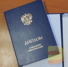 Купить диплом МИТРО легкие пути к успеху