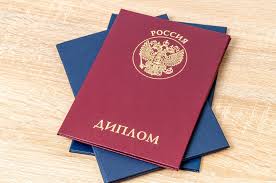 Купить диплом в Кемерово - качественно и выгодно